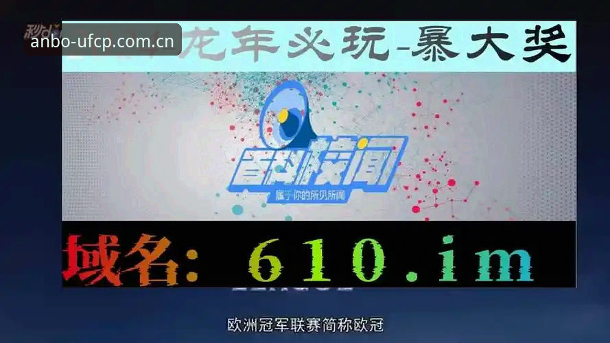 安博 vs 传统体育平台：只做好体验中国首页 vs 符号套路的直接对话